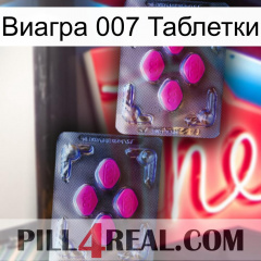 Виагра 007 Таблетки 01